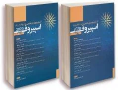 کتاب اندوکرینولوژی بالینی زنان و ناباروری اسپیروف ۲۰۲۰ | جلد اول و دوم