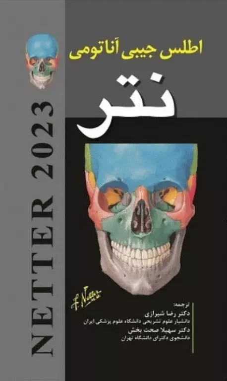 اطلس جیبی آناتومی نتر 2023